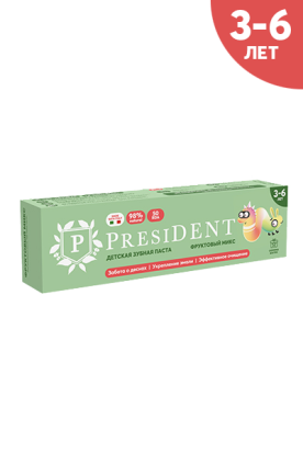 PRESIDENT Kids 3-6 (фруктовый микс) - зубная паста детская (32г), PRESIDENT DENTAL / Германия